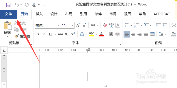 如何完美将excel表格粘贴到word中