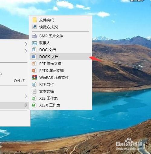 怎样新建一个word办公文档?