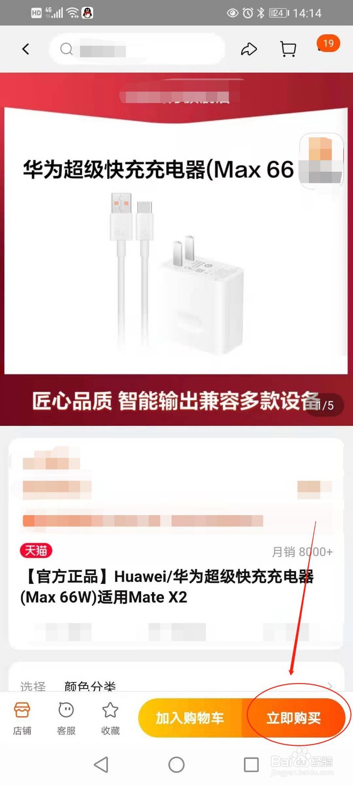 怎么购买华为手机充电器和数据线