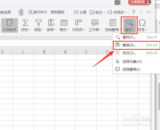 excel批量删除数字前的单引号