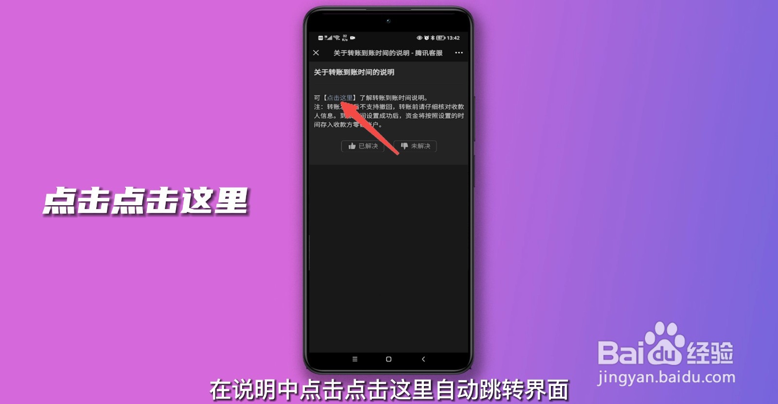 微信红包24小时到账怎么设置