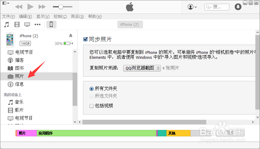 苹果手机照片删除不了怎么办