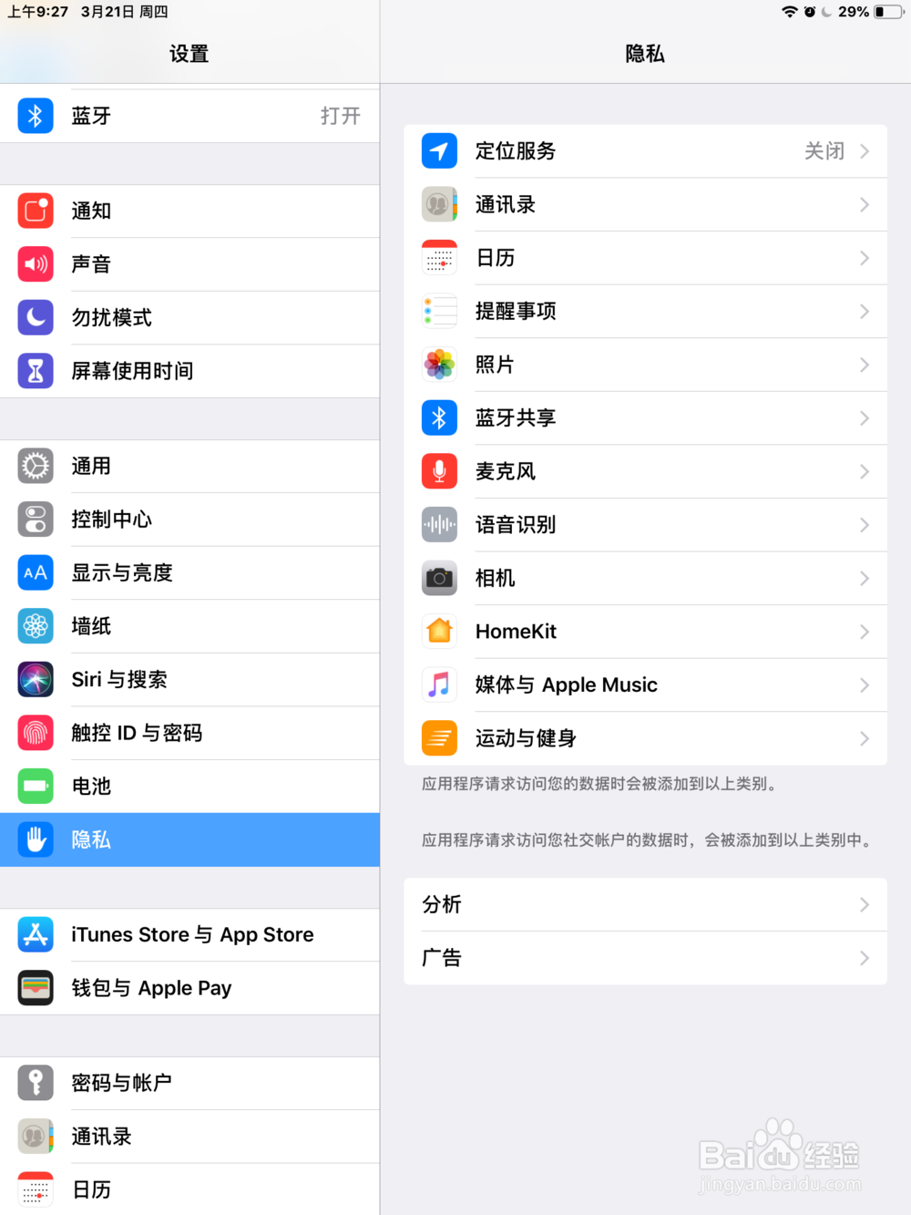 用苹果手机照相时，黑屏了，怎么办？