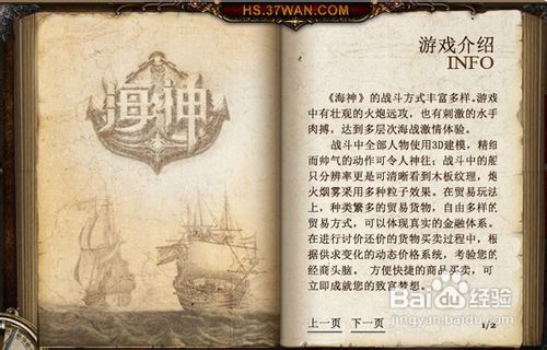 海神背景故事介绍