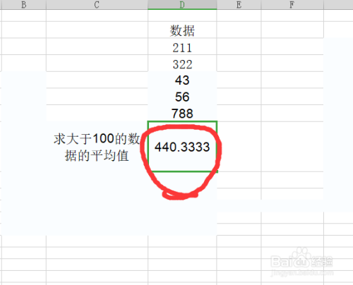 excel中如何求满足条件的数据的平均值?