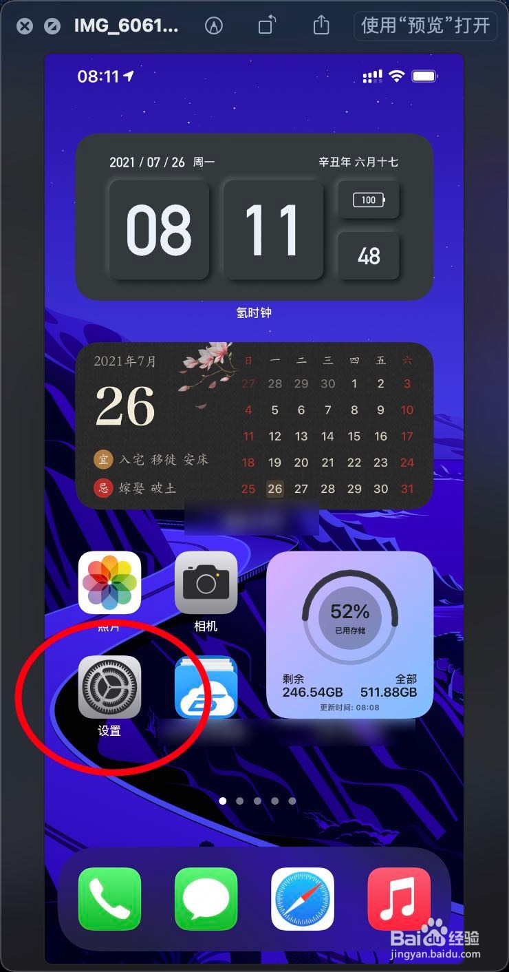 iPhone12百度输入法九宫格键盘上滑无法输入数字
