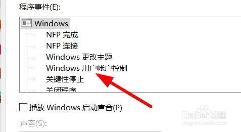 声音方案怎么设置为无声