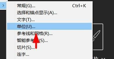 illustrator的常规单位怎才可以设置为点