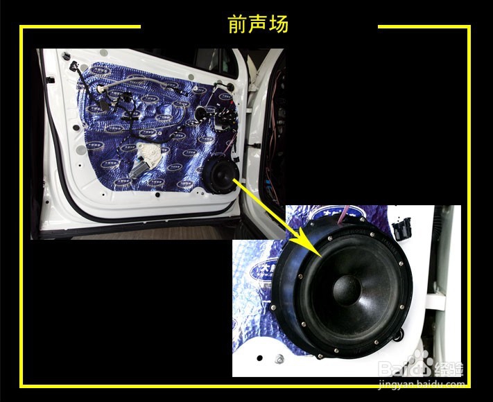 带上音乐去兜风,珠海大众途观音响升级+A柱倒模