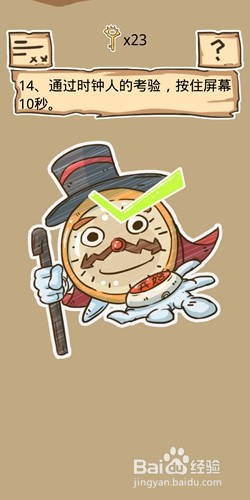 史小坑的烦恼5第11至17关怎么通关？