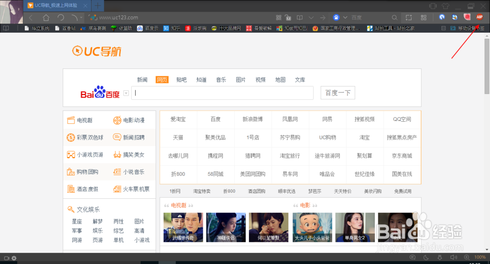 浏览器如何屏蔽广告
