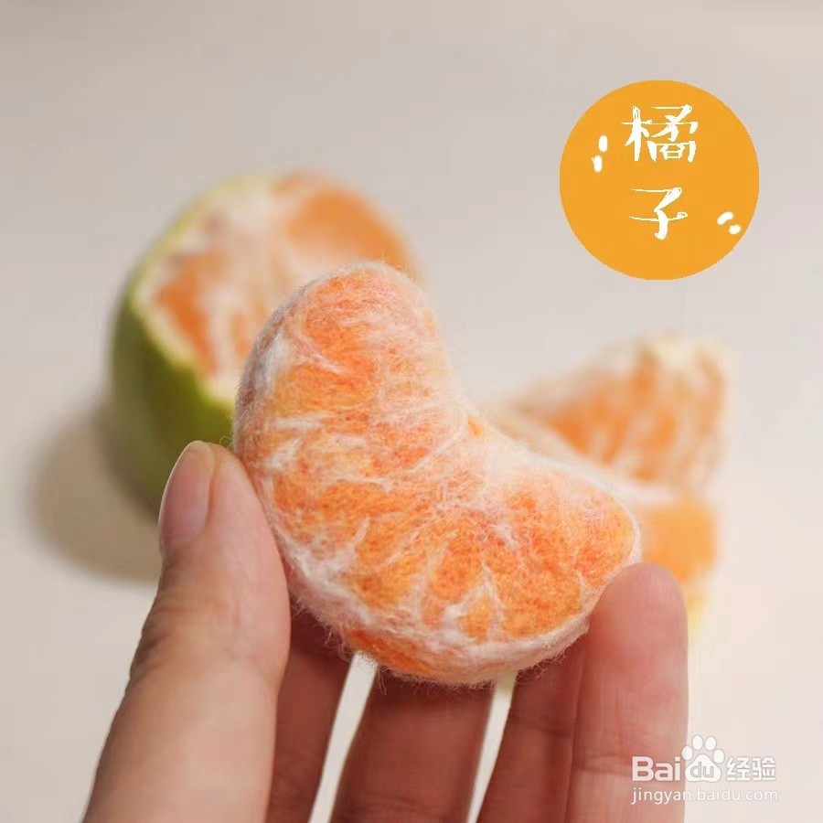 如何DIY制作一个解压神器,可可爱爱的羊毛毡