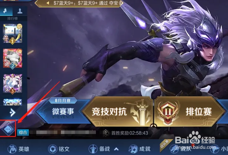 王者怎么拉黑一个人