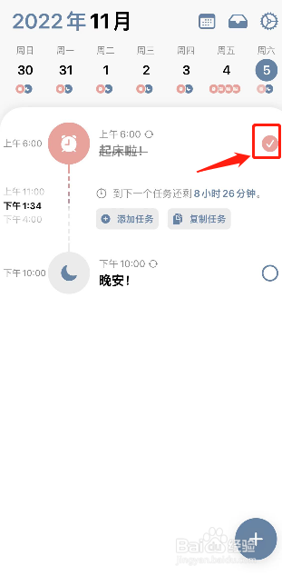 structured如何标记任务完成