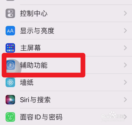 iphone重启快捷键怎么设置