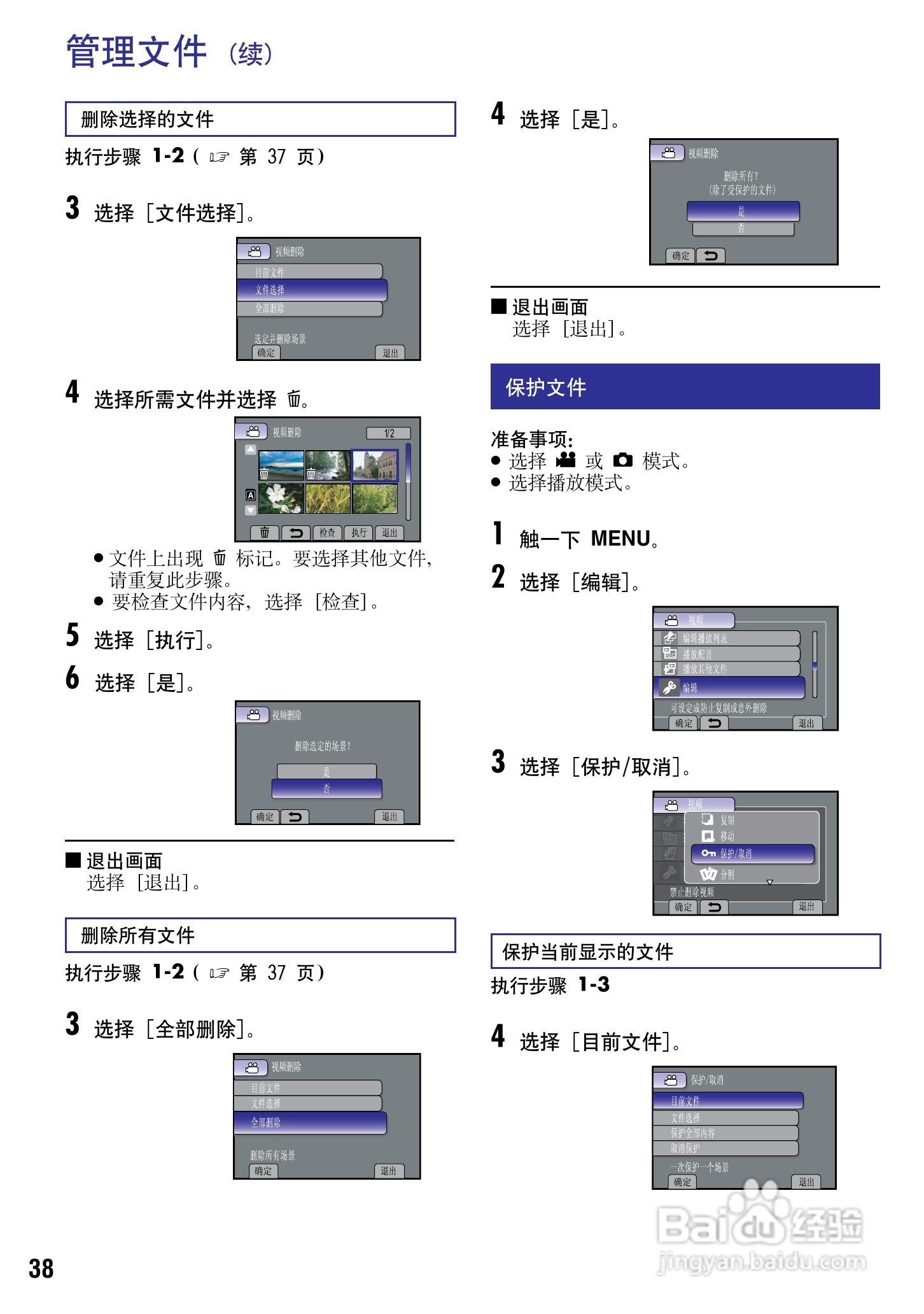 JVC GZ-HM200AC数码摄像机说明书:[4]