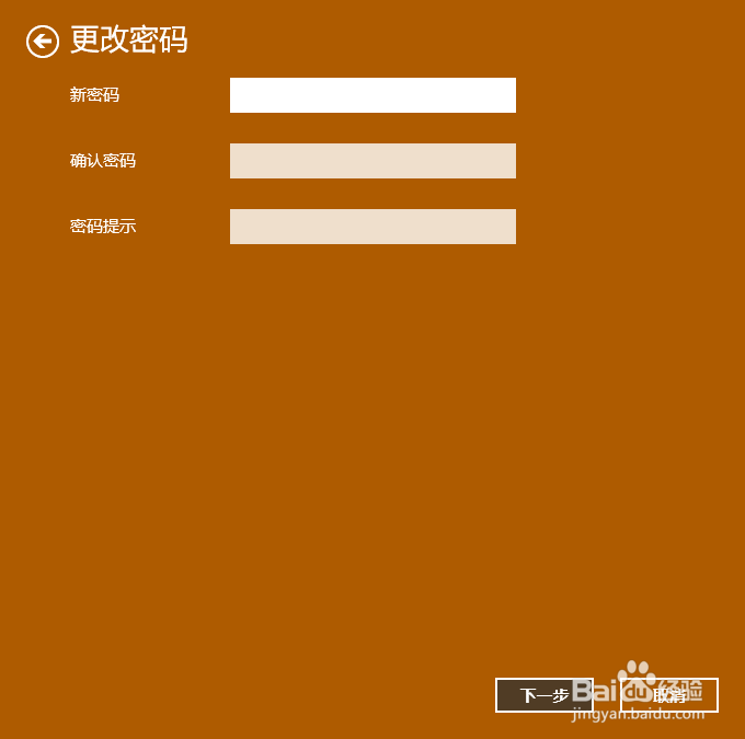 Win10怎么设置开机密码