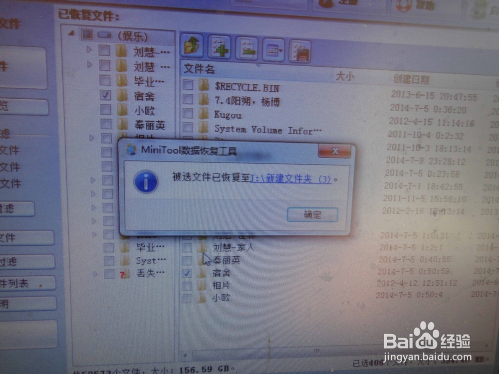 笔记本硬盘损坏 minitool数据修复实例