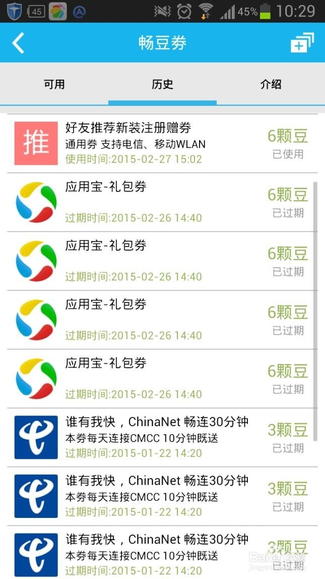 畅无线连接CMCC网络教程