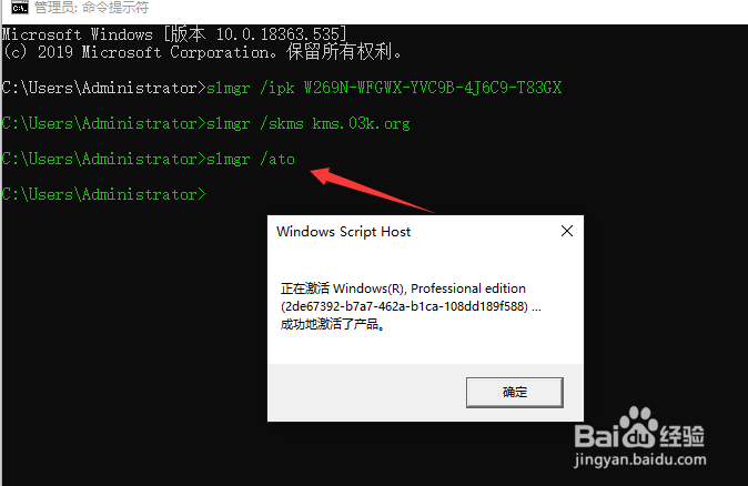 Win11怎么激活