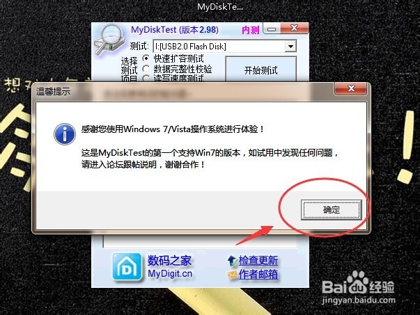 U盘扩容检测的方法