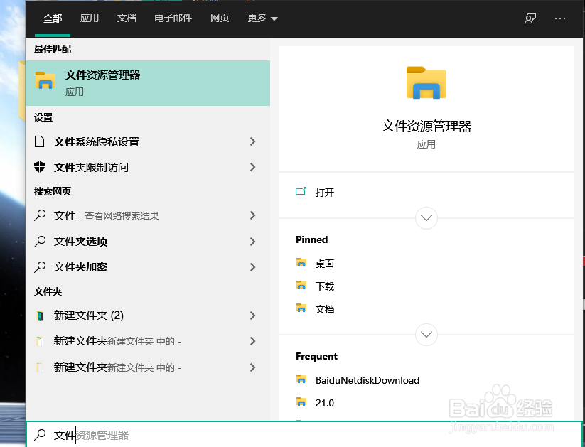 win10桌面上没有我的电脑怎么打开文件管理器