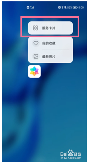 鸿蒙系统怎么设置桌面图片?