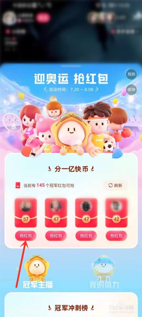 快手点赞领红包怎么玩（快手点赞领红包怎么玩视频）