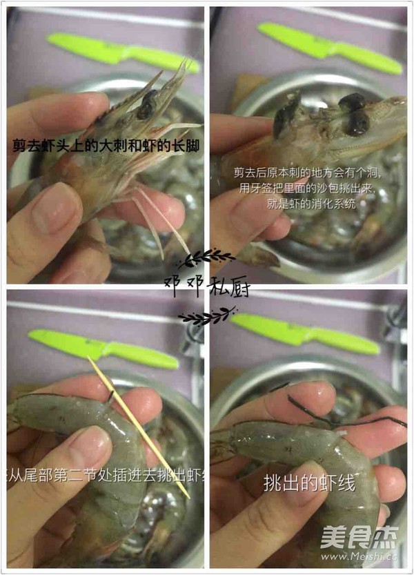 油焖大虾的做法