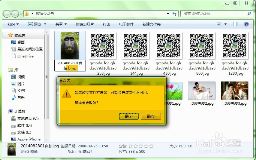 如何显示电脑文件扩展名(Win7)