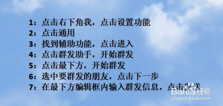 如何微信群发消息及怎么知道谁将我删除微信好友