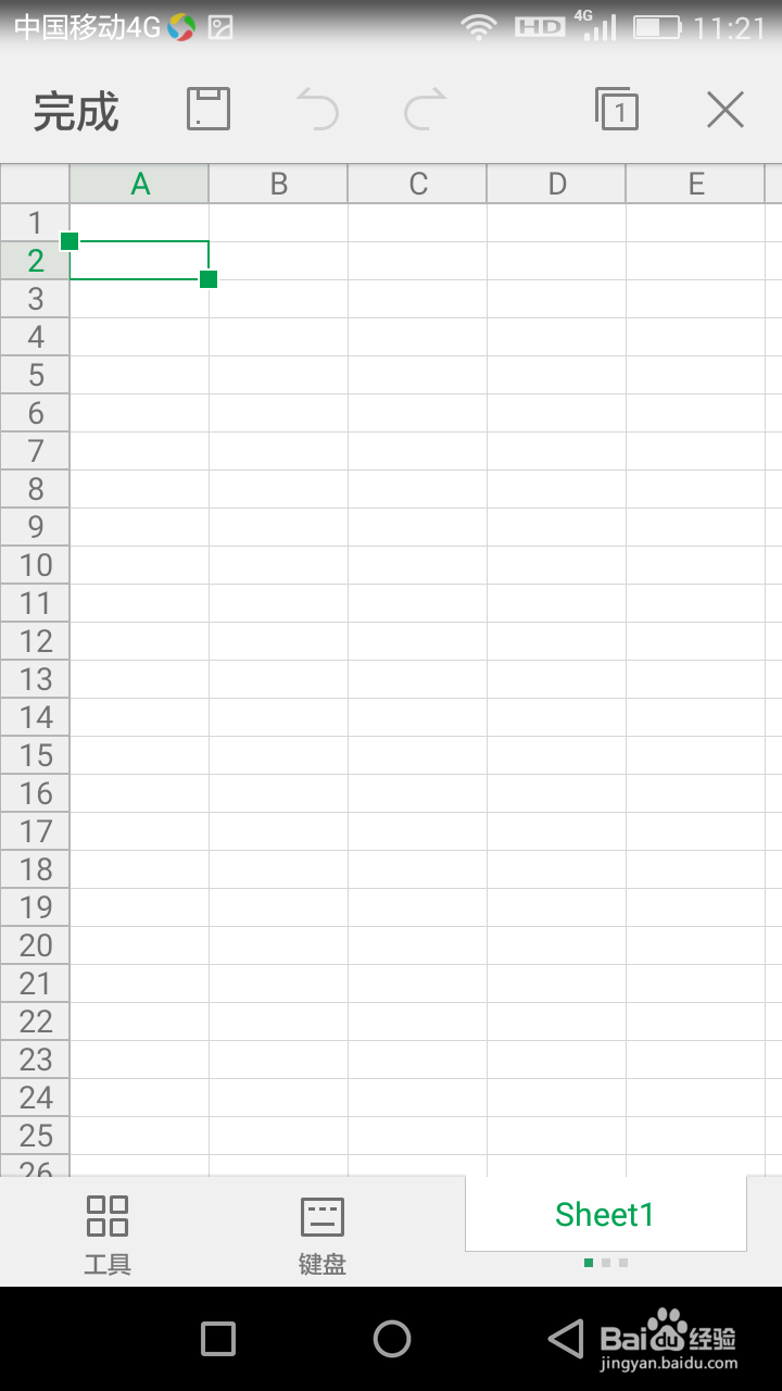 手机怎么打开或新建office文档