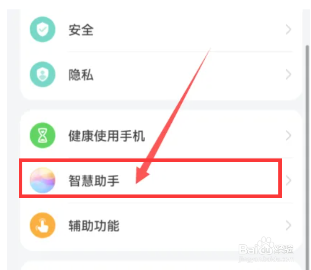 华为mate40手机怎么开启耳机线控唤醒
