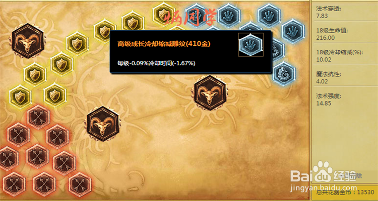 新英雄塔莉娅岩雀天赋符文