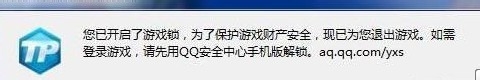 QQ炫舞【图文并茂】系列技巧：[1]如何防盗