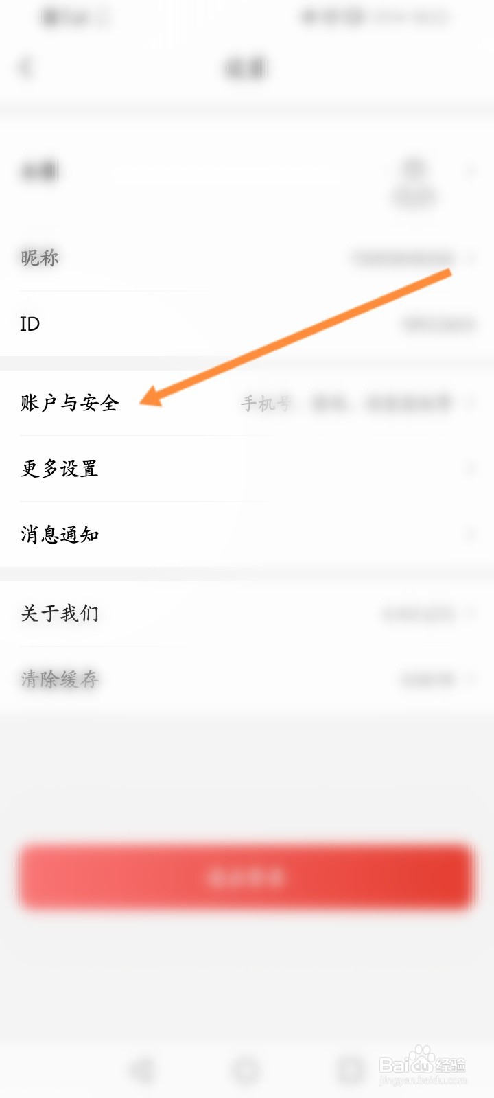 省购怎么注销账号