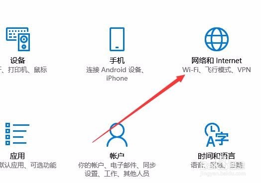 Win10怎么样打开飞行模式 如何关闭飞行模式