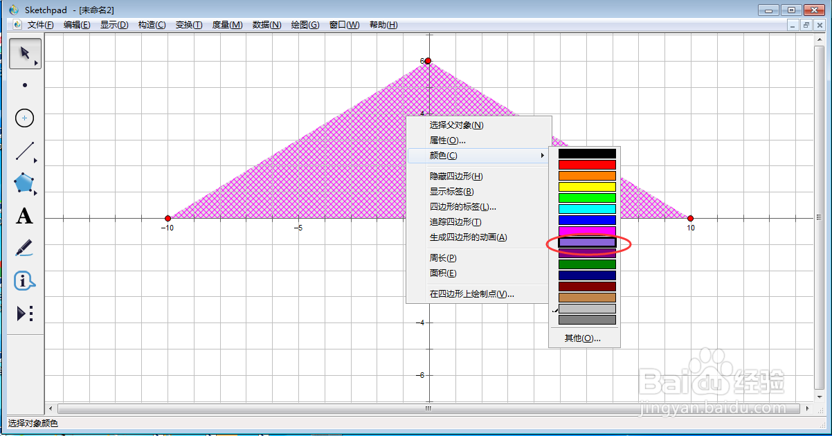 如何创建紫色等腰三角形并度量其周长