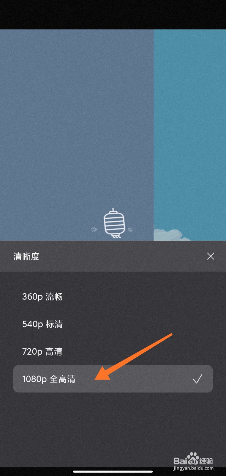 阿里云盘视频清晰度怎么切换