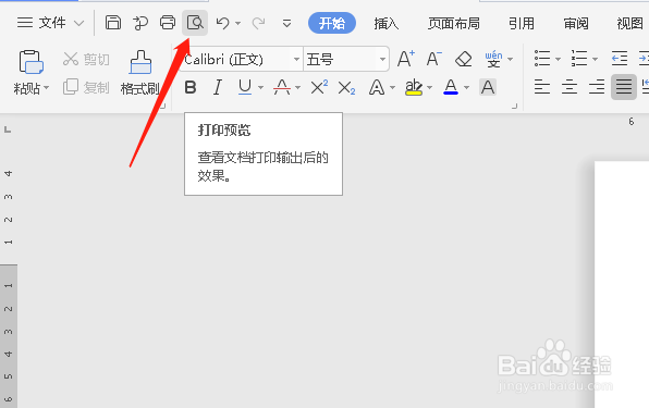 怎么设置wps文档逆序打印