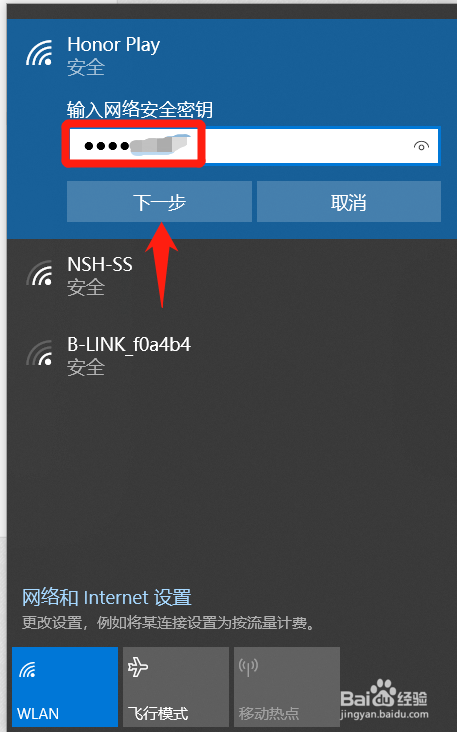 台式电脑如何连接wifi