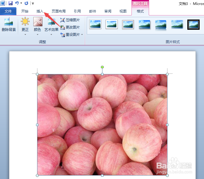 word怎样在图片中添加文字