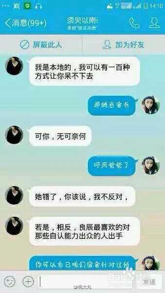 叶良辰是谁?