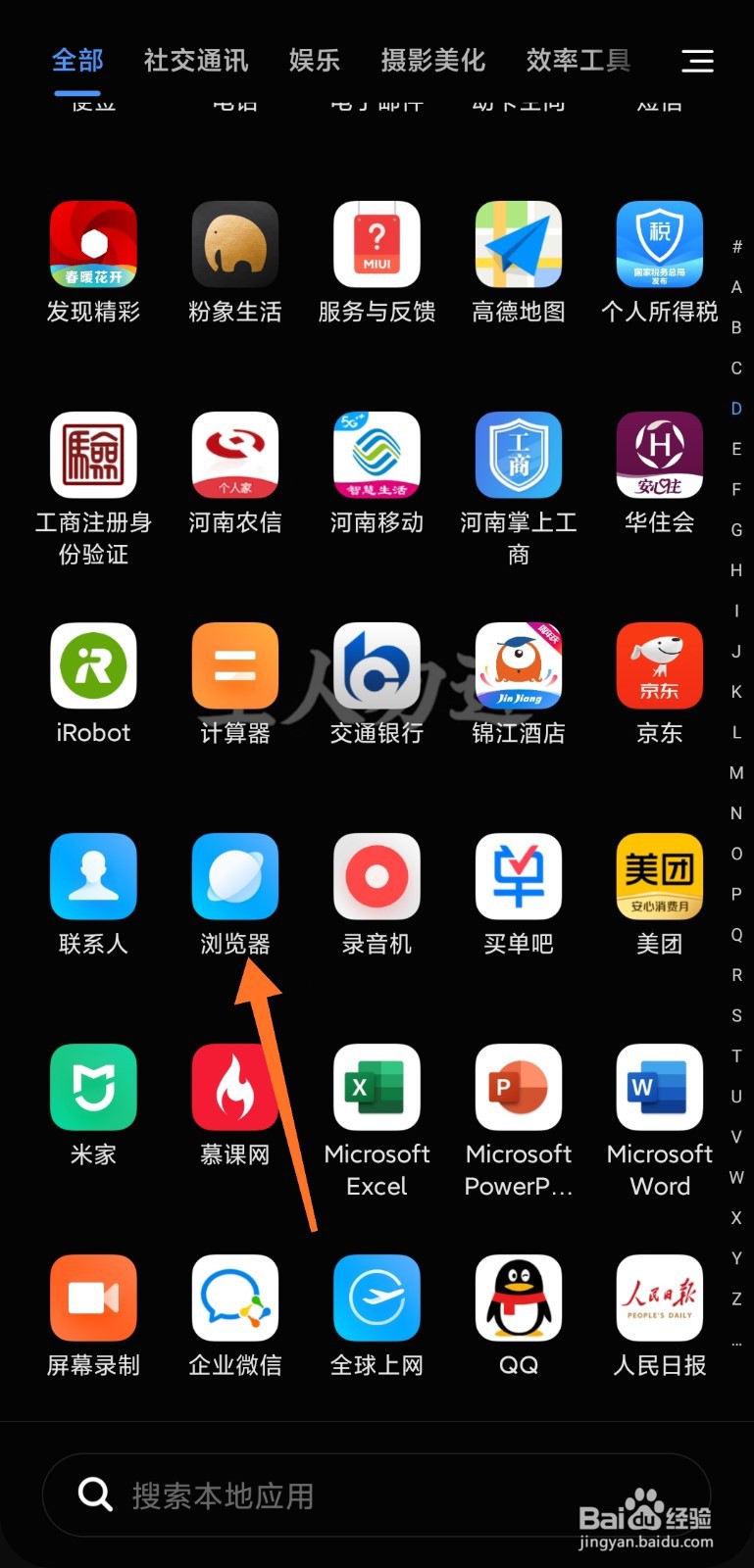 在手机上如何设置可浏览电脑版网页