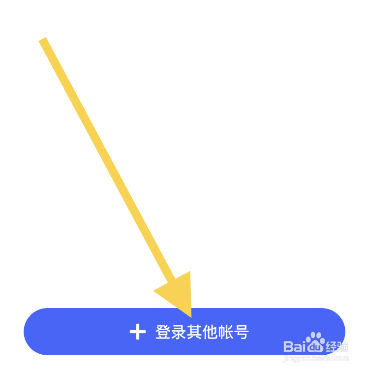 美颜相机APP切换账号的操作步骤如下？