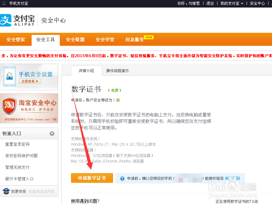 如何防止淘宝小号被盗