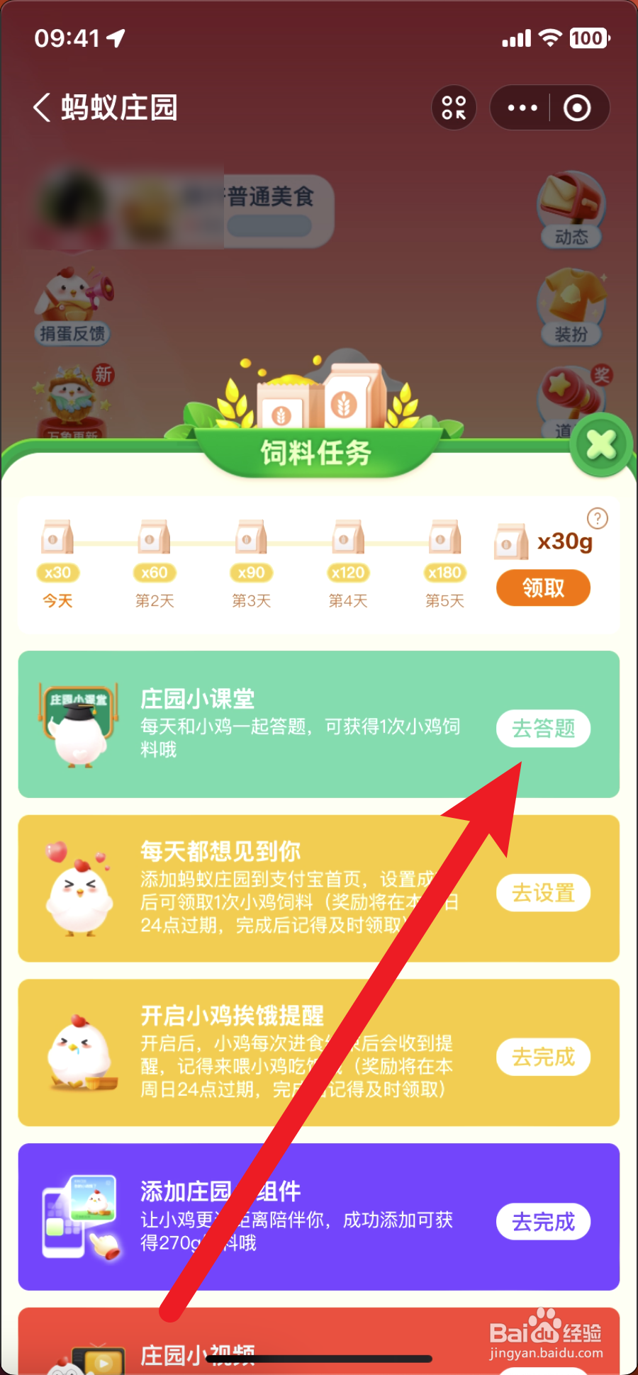 耙耙柑的“耙耙”说的是水果的哪种特点？