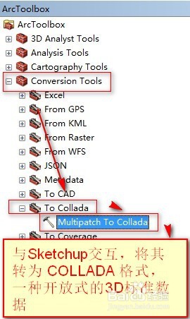 su模型如何导入gis中