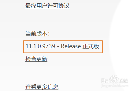 如何查看WPS是什么版本