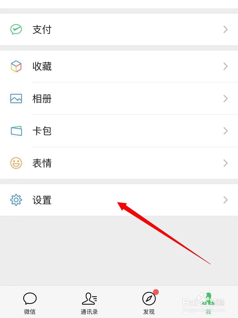 怎样清理微信的存储空间